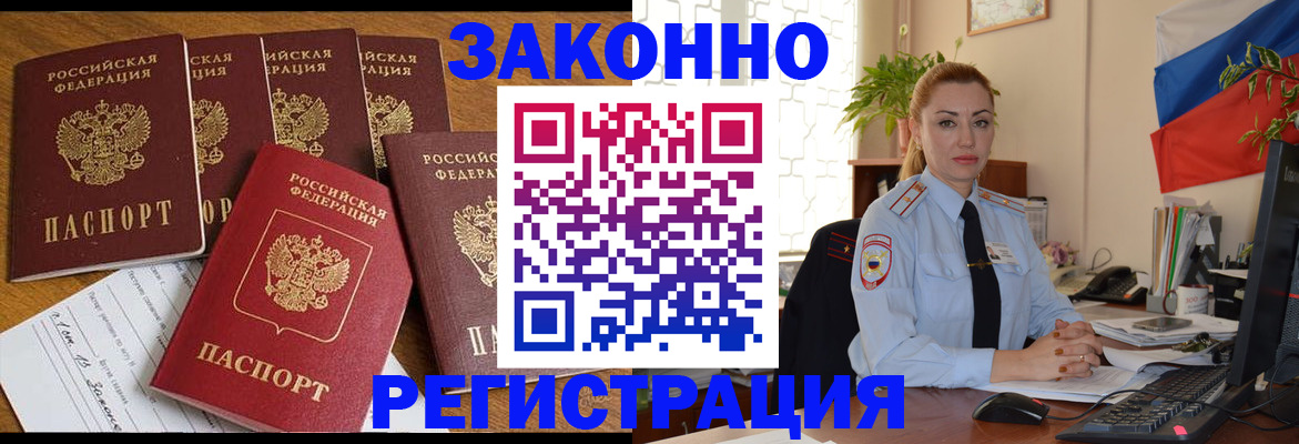 прописка регистрация в Вольске