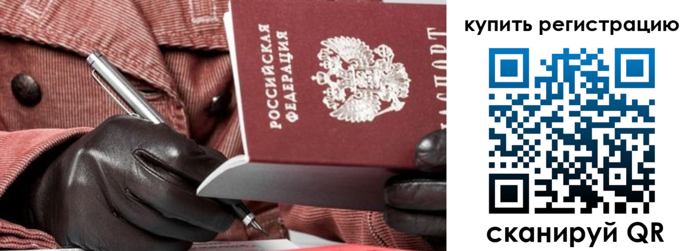 прописка в квартире в Вольске