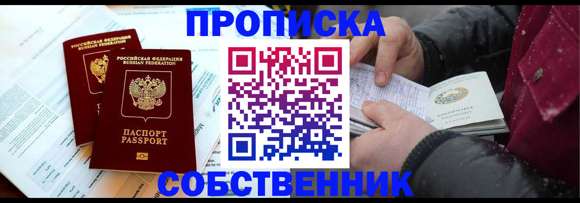 прописка для военкомата в Вольске