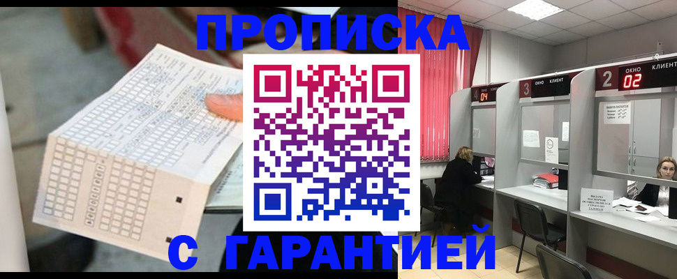 прописка иностранных граждан в Вольске