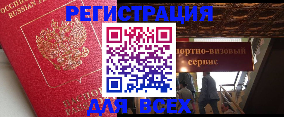 прописка для военкомата в Вольске